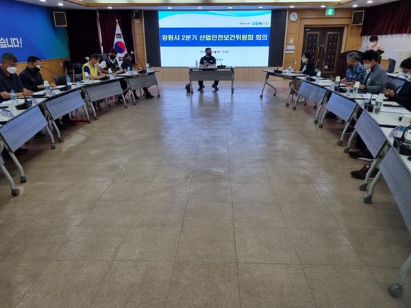 창원특례시, 제2분기 산업안전보건위원회 회의 개최 창원특례시, 제2분기 산업안전보건위원회 회의 개최 (1).jpg