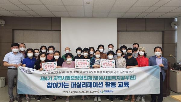 창원특례시, 주민이 주도하는 마을복지 계획 만들다 창원특례시, 주민이 주도하는 마을복지 계획 만들다 (1).jpeg