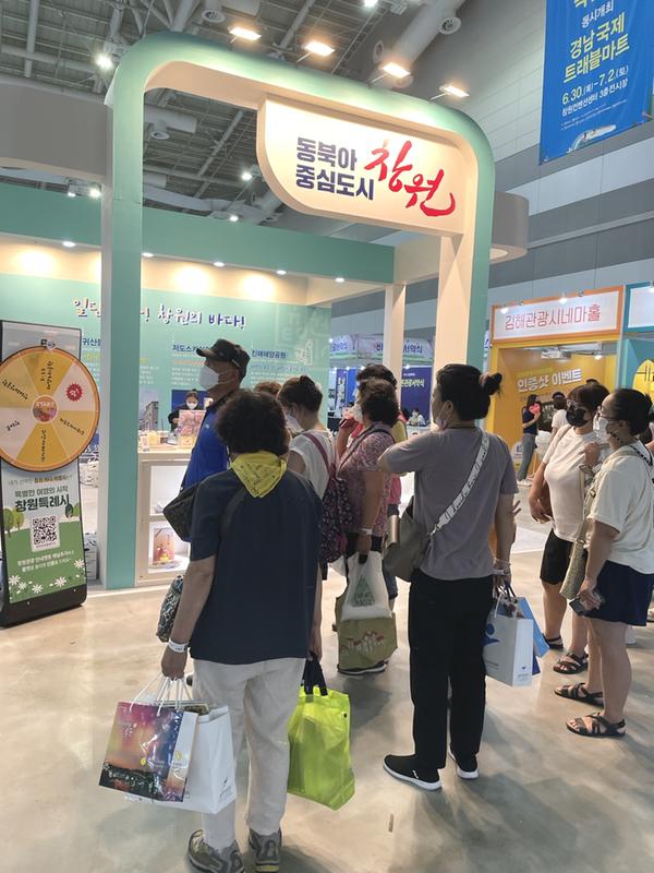 창원특례시, 2022경남관광박람회서 창원여름관광 홍보창원특례시, 2022경남관광박람회서 창원여름관광 홍보.jpeg