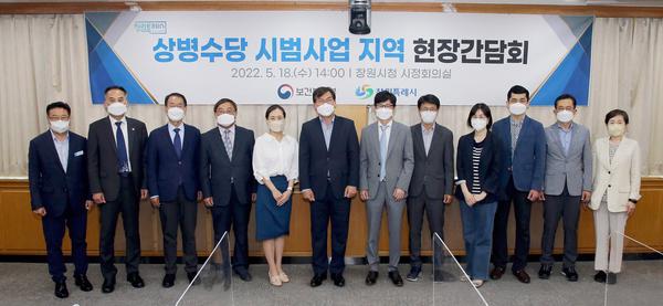 창원특례시, 상병수당 시범사업 의료기관 협력체계 구축 개시창원특례시, 상병수당 시범사업 의료기관 협력체계 구축 개시 (경제살리기과) (1).jpg