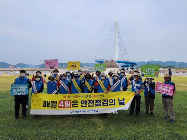 창원특례시 &ldquo;해안변 위험 요소, 안전신문고 앱으로 신고하세요&rdquo;창원특례시 “해안변 위험 요소, 안전신문고 앱으로 신고하세요” (시민안전과) (1).jpg