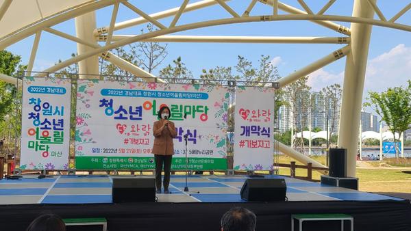 창원특례시, 2022년 청소년어울림마당 개막식 개최 창원특례시, 2022년 청소년어울림마당 개막식 개최 (아동청소년과) (2).jpg