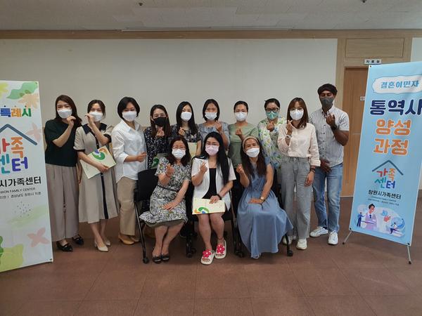 창원특례시, 결혼이민자 통역사 양성과정 15명 수료창원특례시, 결혼이민자 통역사 양성과정 15명 수료.jpeg