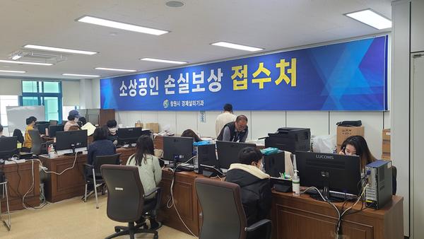 창원특례시, 상반기 소상공인 집중 지원(소상공인 손실보상 접수창구 사진).창원특례시, 상반기 소상공인 집중 지원(소상공인 손실보상 접수창구 사진).JPG