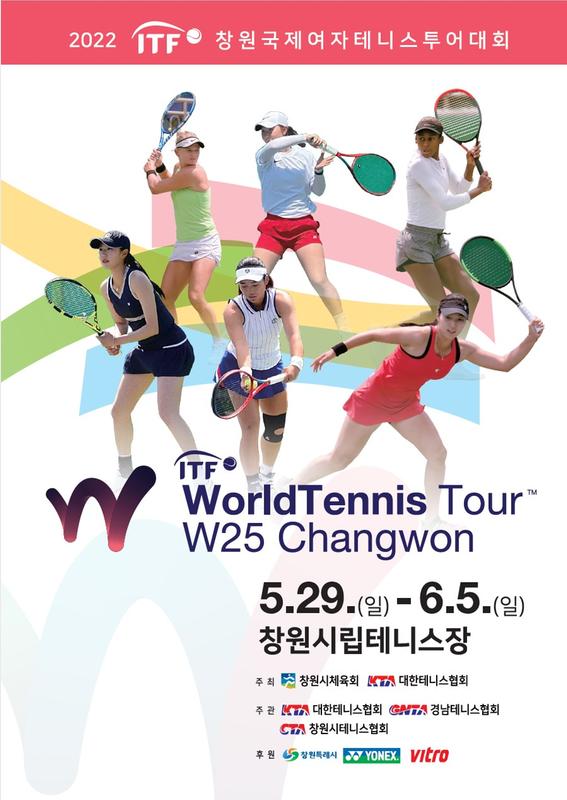 창원특례시, 29일 &lsquo;ITF 창원국제여자테니스투어대회&rsquo; 개막창원특례시, 29일 ‘ITF 창원국제여자테니스투어대회’ 개막.jpg