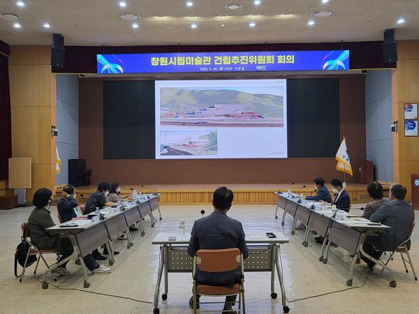 창원특례시,&lsquo;창원시립미술관&rsquo;건립추진위원회 개최 창원특례시,‘창원시립미술관’건립추진위원회 개최 (문화유산육성과).jpg
