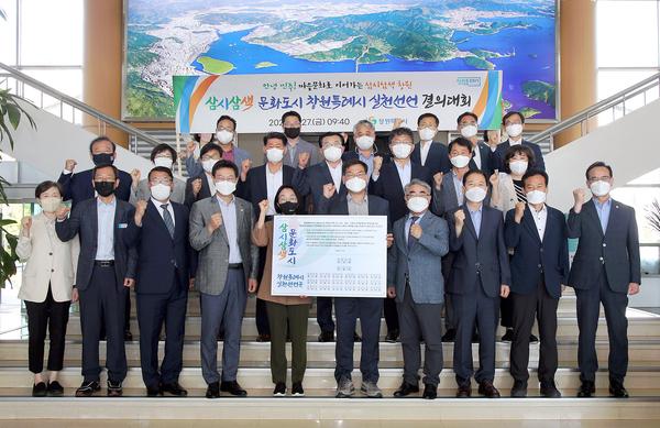 창원특례시, 삼시삼색 문화도시 도약 위해 전 행정력 결집 창원특례시, 삼시삼색 문화도시 도약 위해 전 행정력 결집 (문화예술과) (2).jpg