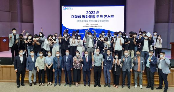민주평통 창원시협의회, 대학생 평화통일 토크콘서트 개최민주평통 창원시협의회, 대학생 평화통일 토크콘서트 개최 (행정과) (2).jpg