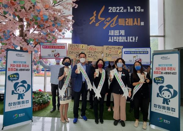 창원특례시, 1회용 컵 보증금제 유예 계도 &middot;홍보 만전창원특례시, 1회용 컵 보증금제 유예 계도 ·홍보 만전 (자원순환과) (1).jpg
