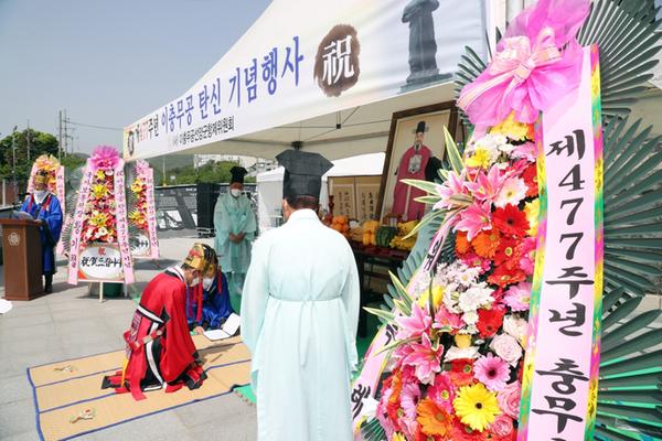 창원특례시 진해 북원로터리서 제477주년 이충무공 탄신제 열려 창원특례시 진해 북원로터리서 제477주년 이충무공 탄신제 열려 (문화예술과) (2).jpg