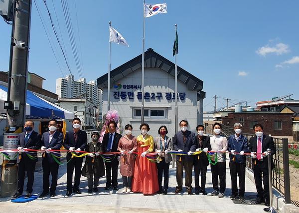 창원특례시, 진동면 동촌2경로당 개소식 개최창원특례시, 진동면 동촌2경로당 개소식 개최 (노인장애인과).jpg