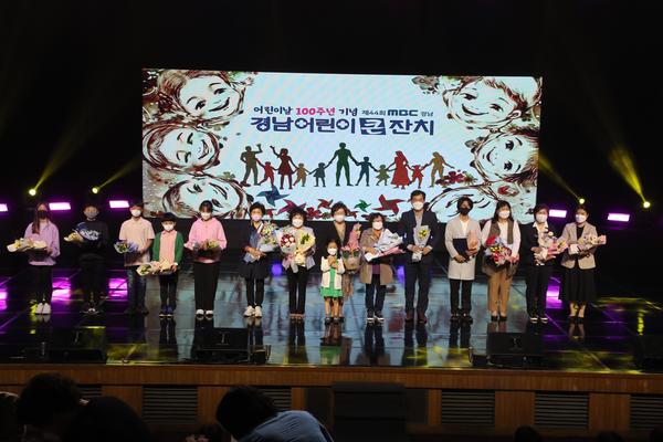 창원특례시, 어린이날 100주년 &lsquo;경남 어린이 큰잔치&rsquo; 개최 창원특례시, 어린이날 100주년 ‘경남 어린이 큰잔치’ 개최 (아동청소년과) (1).jpg