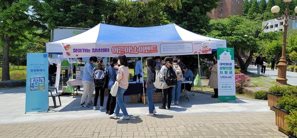 창원특례시, 청년비전센터&lsquo;찾아가는 청년센터&rsquo;운영창원특례시, 청년비전센터‘찾아가는 청년센터’운영  (2).jpeg