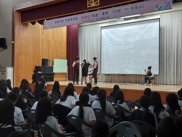 창원특례시, 찾아가는 진로뮤지컬&lsquo;어쩌다 학생&rsquo;공연창원특례시, 찾아가는 진로뮤지컬‘어쩌다 학생’공연 (평생교육과) (2).jpg