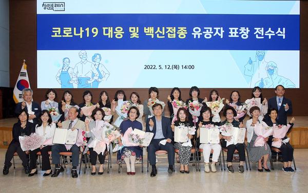 창원특례시, 코로나19 대응&middot;백신접종 유공자 표창 전수식 개최 창원특례시, 코로나19 대응·백신접종 유공자 표창 전수식 개최 (시민안전과) (1).jpg