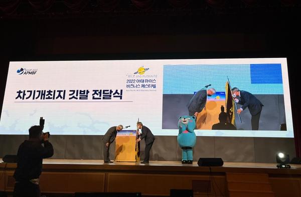 창원특례시, 내년 4월 &lsquo;2023 아‧태 마이스비즈니스 페스티벌&rsquo; 개최한다(깃발전달식)창원특례시, 내년 4월 ‘2023 아‧태 마이스비즈니스 페스티벌’ 개최한다(깃발전달식).jpg