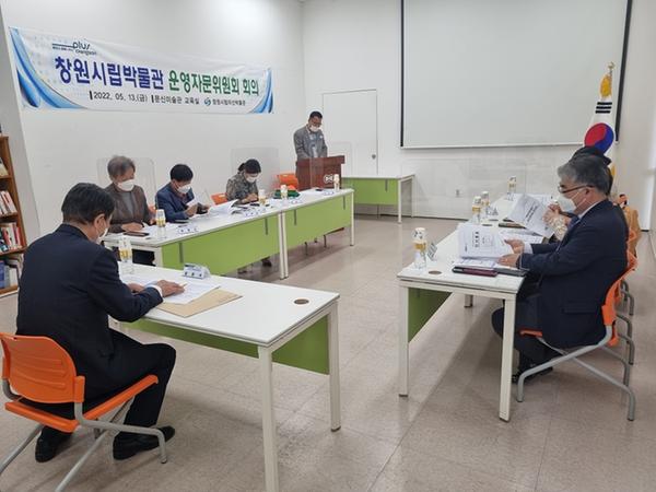 창원특례시, 창원시립박물관 운영자문위원회 회의 개최 창원특례시, 창원시립박물관 운영자문위원회 회의 개최 (문화유산육성과) (1).jpg
