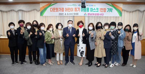 경남여성봉사단, 창원특시에 아동용 방역 마스크 1만장 기탁 