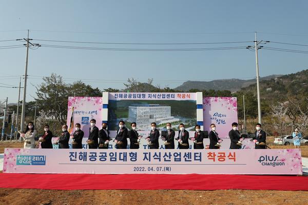 창원특례시, 진해공공임대형 지식산업센터 착공식 개최 창원특례시, 진해공공임대형 지식산업센터 착공식 개최 (신성장산업과) (3).jpg