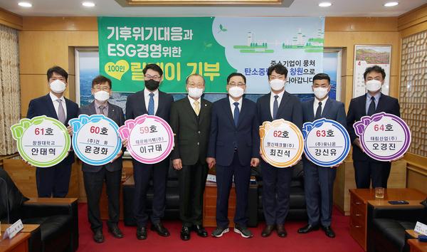 창원특례시, ESG경영실천 동참 릴레이기부 계속 이어진다 창원특례시, ESG경영실천 동참 릴레이기부 계속 이어진다 (환경정책과) (1).jpg