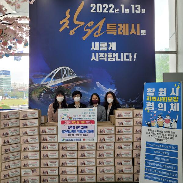 창원특례시, 장애인과 &lsquo;더불어 하나 되는 기쁨인 더하기 데이 사업&rsquo; 추진창원특례시, 장애인과 ‘더불어 하나 되는 기쁨인 더하기 데이 사업’ 추진.jpg
