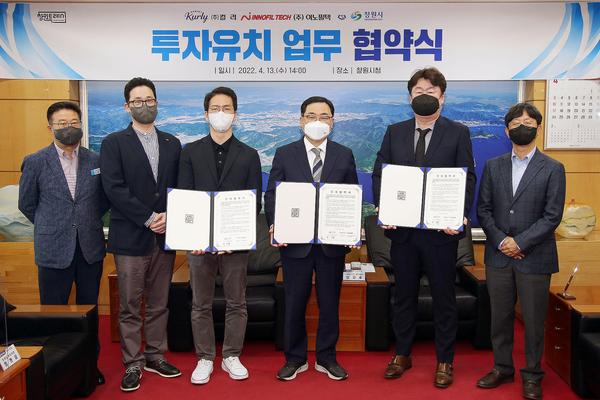 창원특례시, ㈜컬리 등 수도권기업 2개사와 760억원 투자협약 체결 창원특례시, ㈜컬리 등 수도권기업 2개사와 760억원 투자협약 체결 (투자유치단) (1).jpg