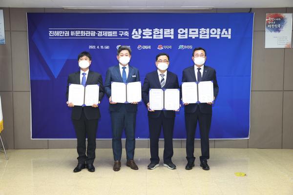 진해만권 시대 개척 위해 &lsquo;창원&middot;통영&middot;거제&middot;고성&rsquo; 힘 모은다 (사진교체)진해만권 시대 개척 위해 ‘창원·통영·거제·고성’ 힘 모은다 (정책기획관) (1).JPG