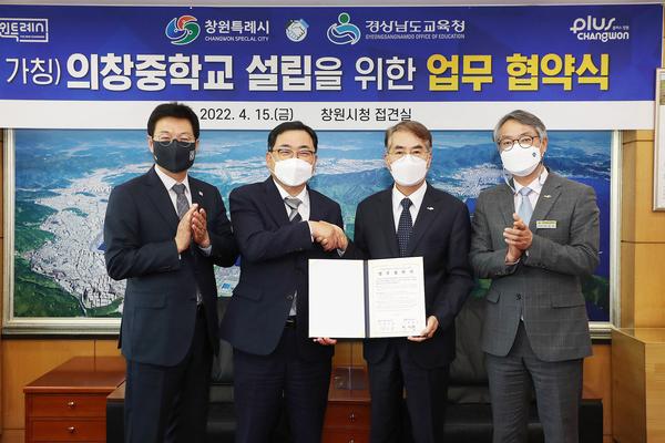 창원특례시, 경남도교육청과 중동지구 중학교 신설 위해 업무협약 체결 창원특례시, 경남도교육청과 중동지구 중학교 신설 위해 업무협약 체결 (평생교육과) (1).jpg