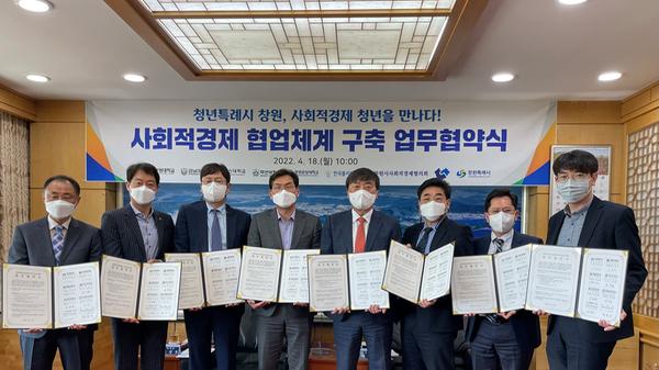 창원특례시, &lsquo;사회적경제 협업체계 구축 사업&rsquo;업무협약 체결 창원특례시, ‘사회적경제 협업체계 구축 사업’업무협약 체결  (1).JPG