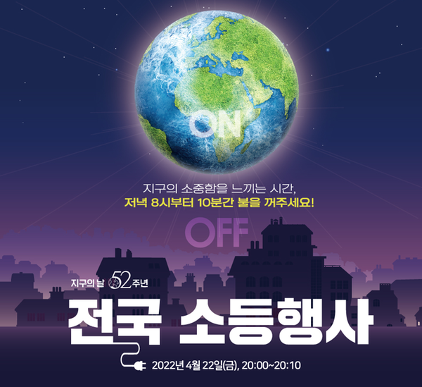 창원특례시, 지구의 날 맞아 시민과 함께하는 기후변화주간 행사 열려창원특례시, 지구의 날 맞아 시민과 함께하는 기후변화주간 행사 열려 (2).png