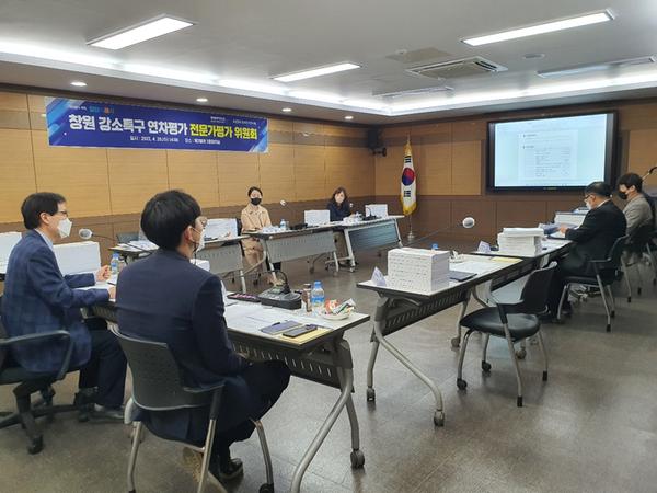 창원특례시, 강소특구 자체 연차평가 전문가위원회 개최 창원특례시, 강소특구 자체 연차평가 전문가위원회 개최 (산업혁신과) (2).jpg
