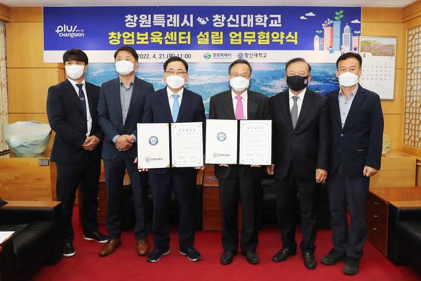 창원특례시에 스마트 융합산업 특화 &lsquo;창업보육센터&rsquo; 생긴다 창원특례시에 스마트 융합산업 특화 ‘창업보육센터’ 생긴다 (신성장산업과) (1).jpg