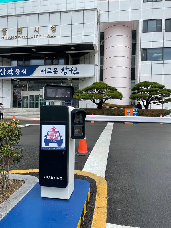 창원시, &lsquo;긴급자동차 자동 진출입 시스템&rsquo; 연내 정착 추진 