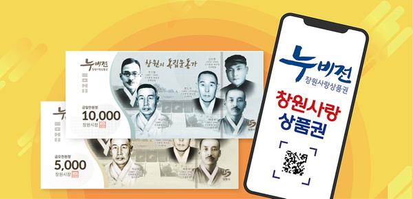 창원시, 누비전 부정유통 일제 단속 실시