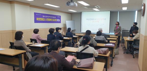 창원시, 여성친화도시 시민참여단 모니터링 워크숍 시작 