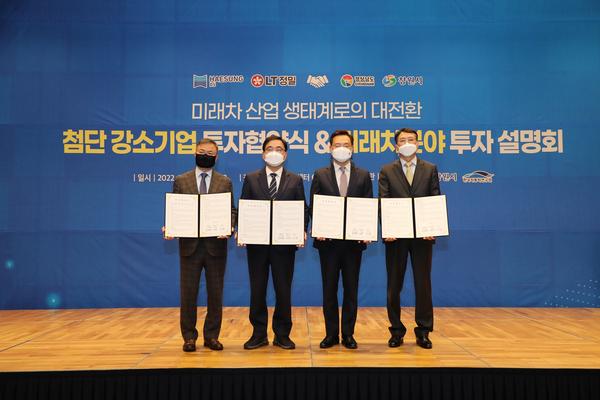 창원시, 미래차-반도체 기업과 4200억원 대규모 투자협약 체결