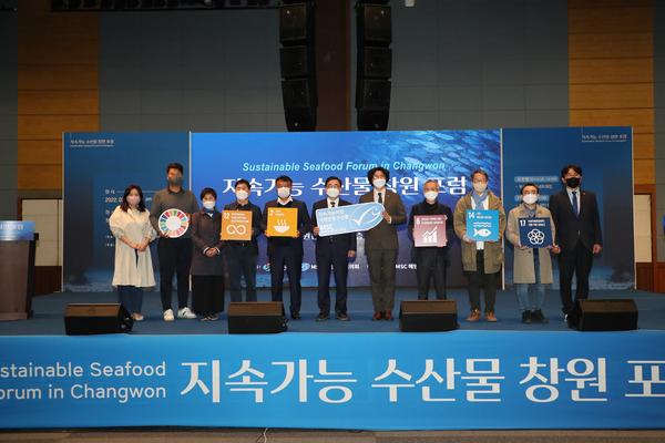 창원시-해양관리협의회, 지속가능 수산물 창원포럼 개최 