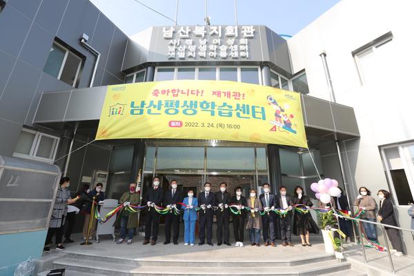 창원시 남산평생학습센터 재개관식 열려 