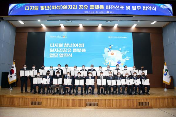 창원시, &lsquo;디지털 청년 일자리&rsquo; 올인한다