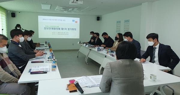 창원시, 아동학대 대응 정보연계협의체 본격 운영