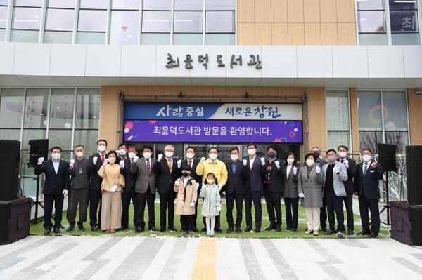 창원시&ldquo;최윤덕도서관&rdquo;, 드디어 개관!