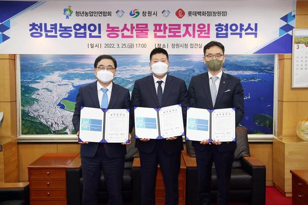 창원시, 청년농업인 농산물 판로지원 협약 체결