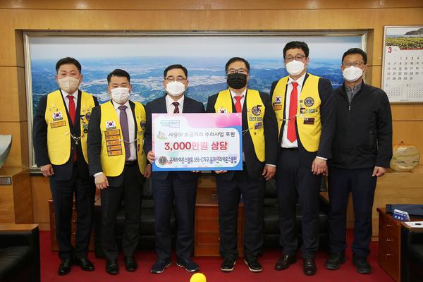 동마산라이온스클럽, 창원시 아동양육시설 환경개선 후원 