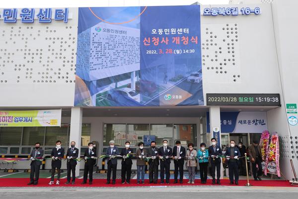 창원시, 오동민원센터 신청사 개청식 개최 