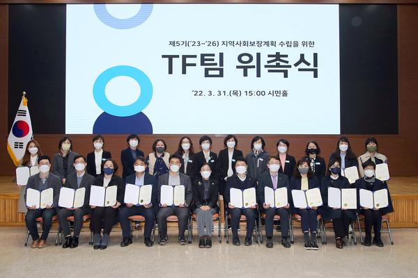 창원시, 제5기 지역사회보장계획 수립 TF팀 가동 