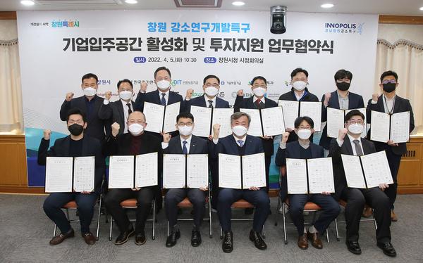창원시, 강소특구 기업입주공간 활성화 투자지원 총력 
