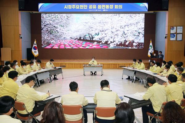 창원시, 소통강화 위해 읍면동장 회의 개최 
