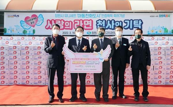 &lsquo;창원시의 기부천사&rsquo; 박윤규 원장 2년째 통 큰 사랑‘창원시의 기부천사’ 박윤규 원장 2년째 통 큰 사랑 (마산회원구 가정복지과) (1).jpg