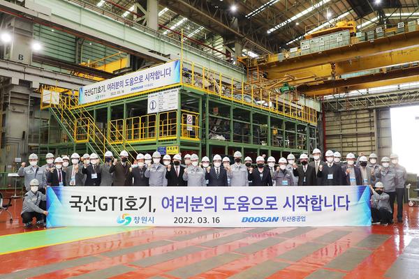 허성무 창원시장, &lsquo;국산 가스터빈 1호기 제작&rsquo; 마친 두산중공업 방문 
