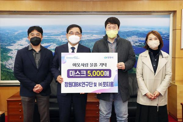 창원대 뉴시니어스마트라이프 혁신인재양성사업단‧㈜포티움, 마스크 기부창원대 뉴시니어스마트라이프 혁신인재양성사업단‧㈜포티움, 마스크 기부 (사회복지과) (1).jpg